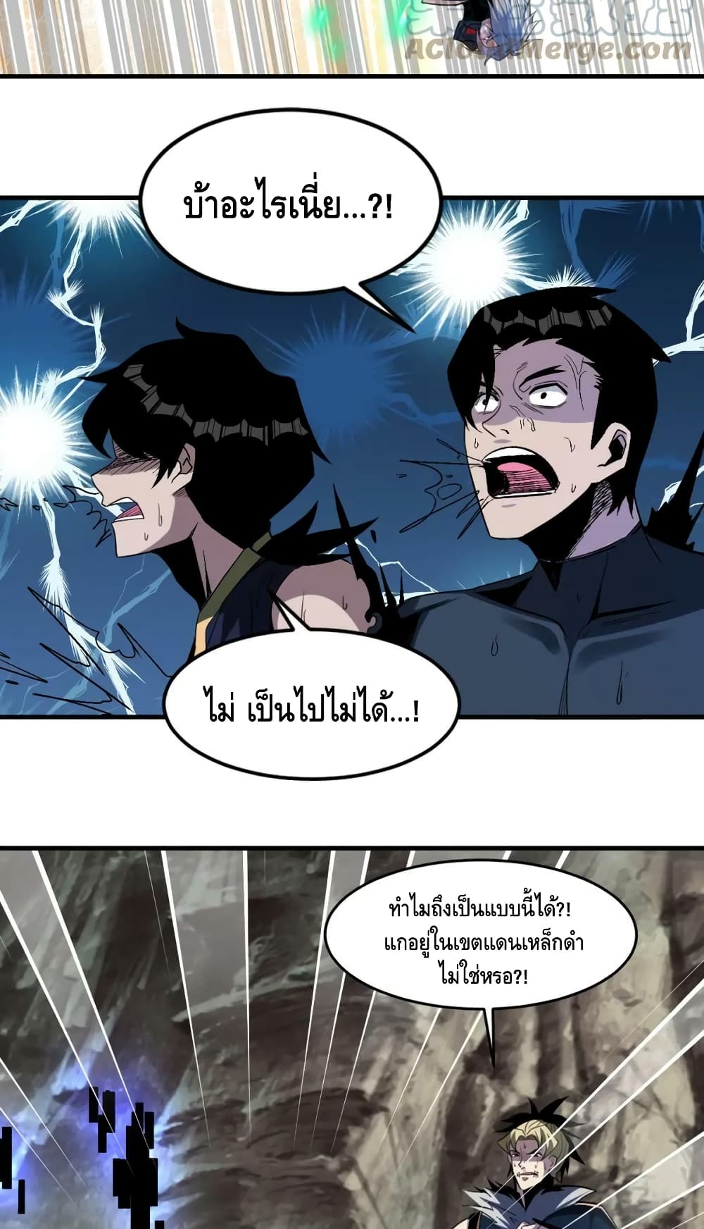 Monster Paradise ตอนที่ 67 (15)